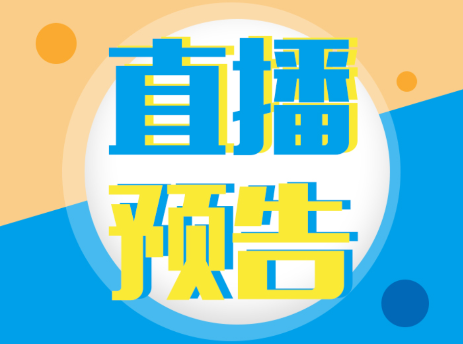6場系列直播，助力決戰數字化轉型，邀你免費參加