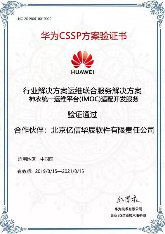 CSSP伙伴認證 CSSP伙伴認證