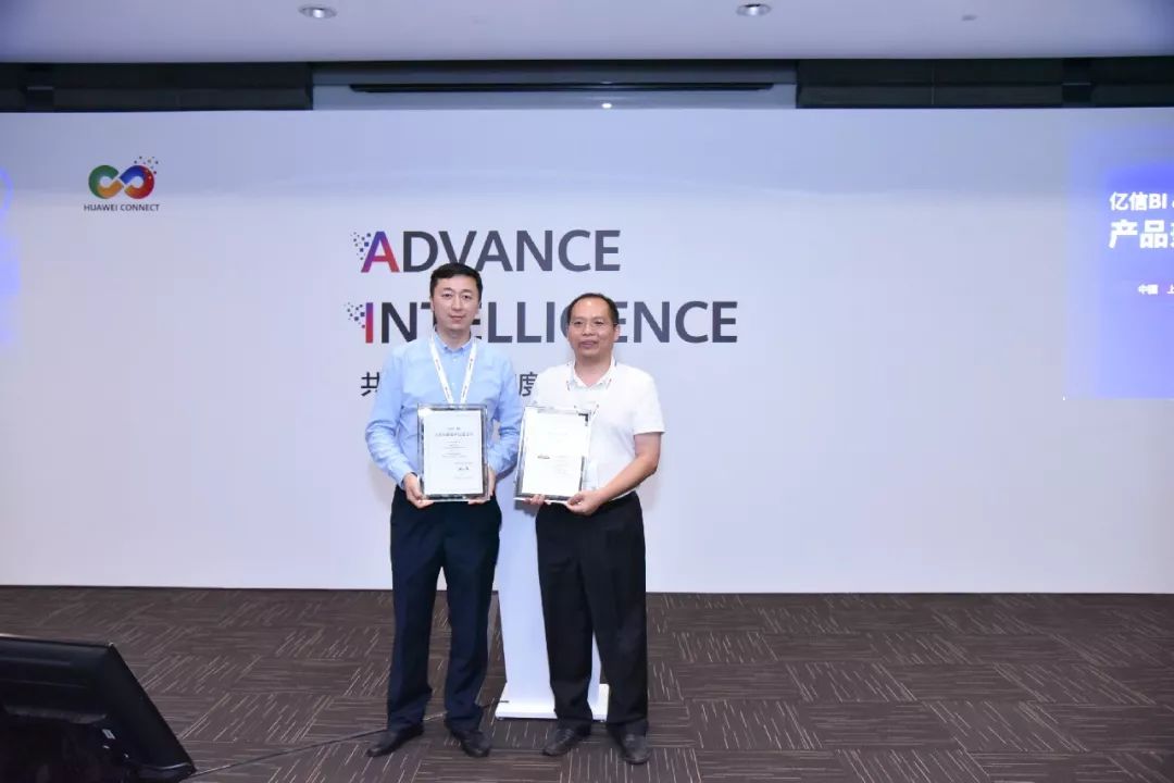 華為與億信華辰互換產品兼容認證書 華為與億信華辰互換產品兼容認證書