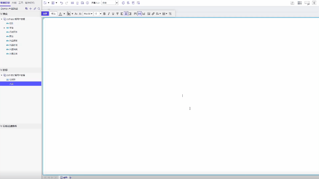 億信ABI自助式分析 億信ABI自助式分析