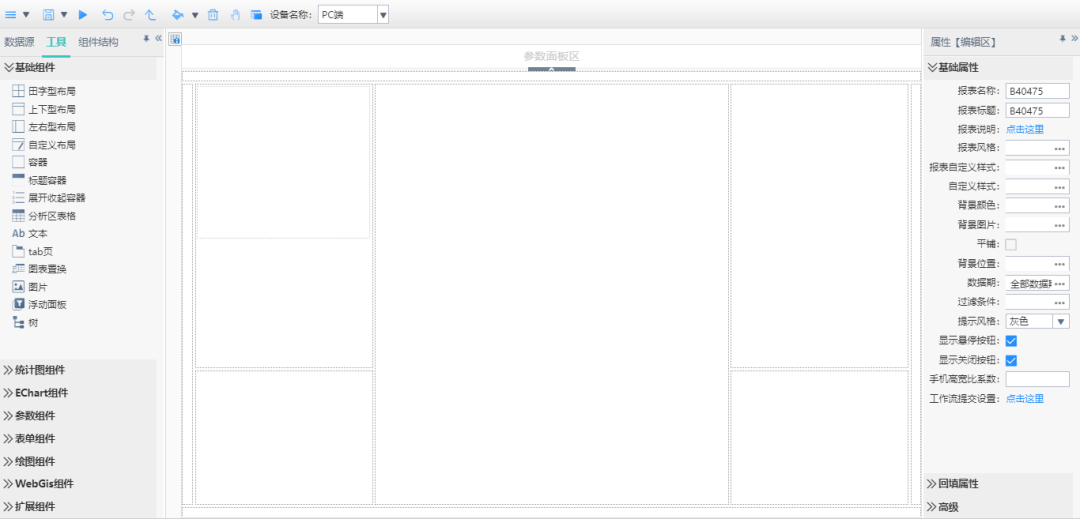 領導駕駛艙制作步驟2整體布局開發 領導駕駛艙制作步驟2整體布局開發