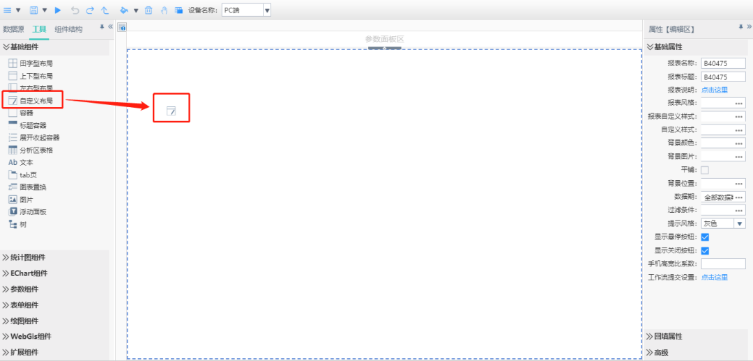領導駕駛艙制作步驟2整體布局開發 領導駕駛艙制作步驟2整體布局開發