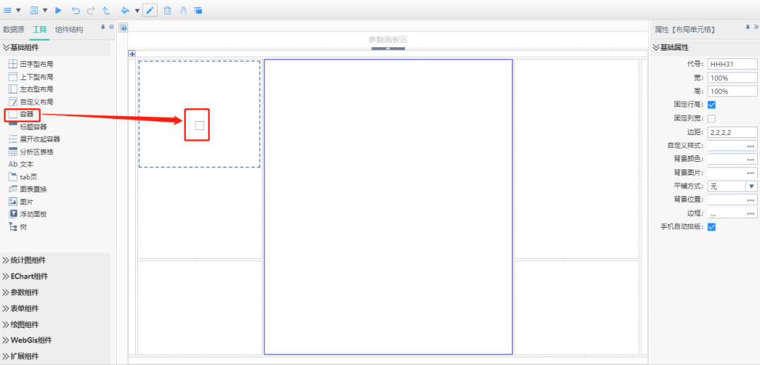 領導駕駛艙制作步驟2整體布局開發 領導駕駛艙制作步驟2整體布局開發