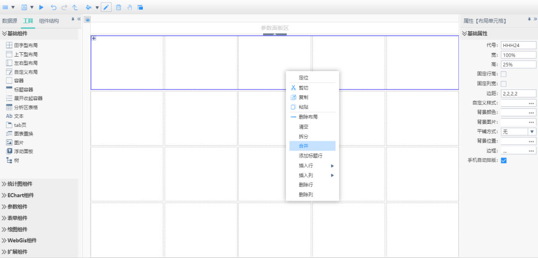 領導駕駛艙制作步驟2整體布局開發 領導駕駛艙制作步驟2整體布局開發