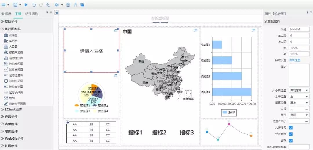 領導駕駛艙制作步驟4添加指標 領導駕駛艙制作步驟4添加指標