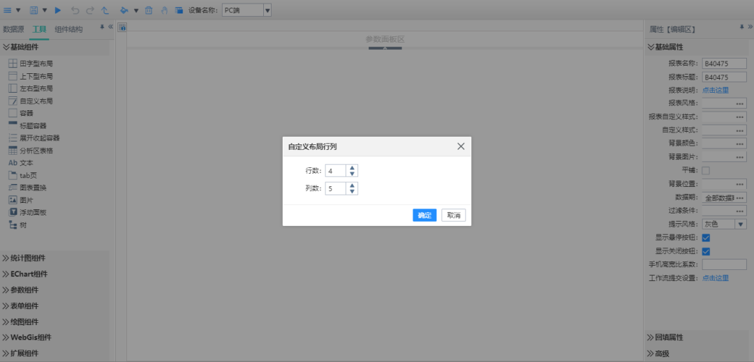 領導駕駛艙制作步驟2整體布局開發 領導駕駛艙制作步驟2整體布局開發